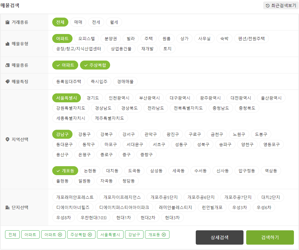 한방부동산2