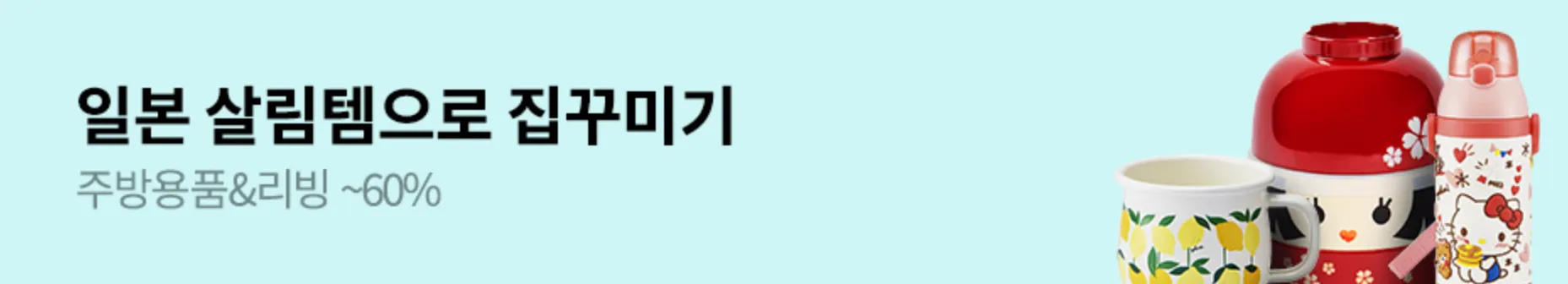 쿠팡-로켓직구-해외-배송비-무료