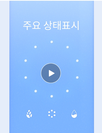 릴 에이블 주요상태표시