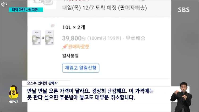 요소수-중국수출금지령-내년1분기까지-전면제한-2년전-대란재현-불안-걱정없이-해외직구-안내