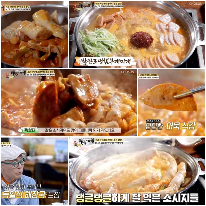 춘천 부대찌개 맛집 - [권바우 부대찌개]