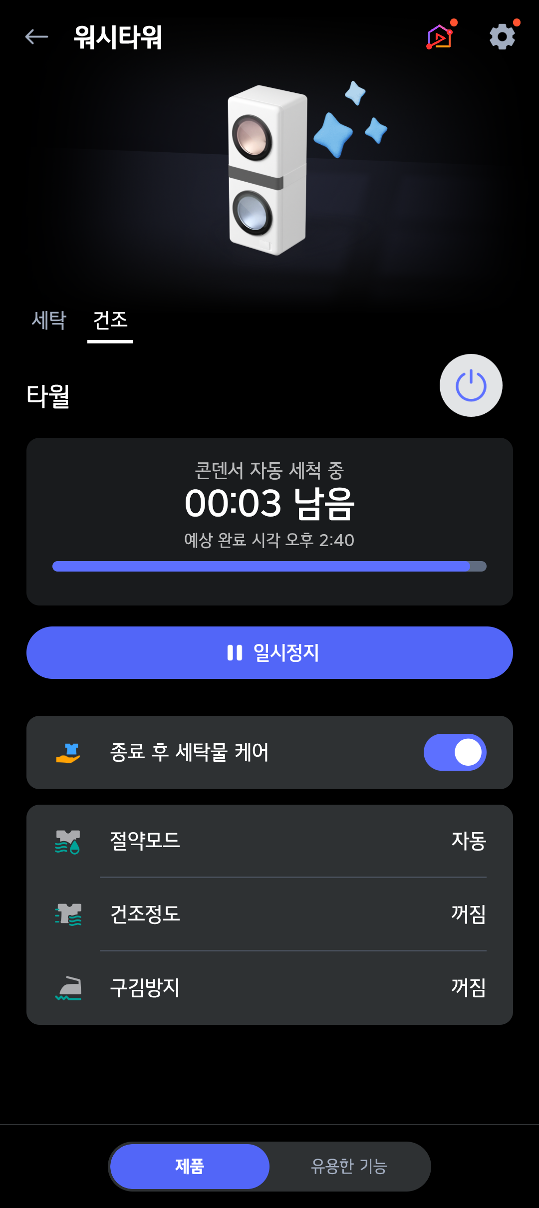 LG ThinQ 앱에서 건조 모드 작동 중인 화면&amp;#44; 남은 시간이 보임