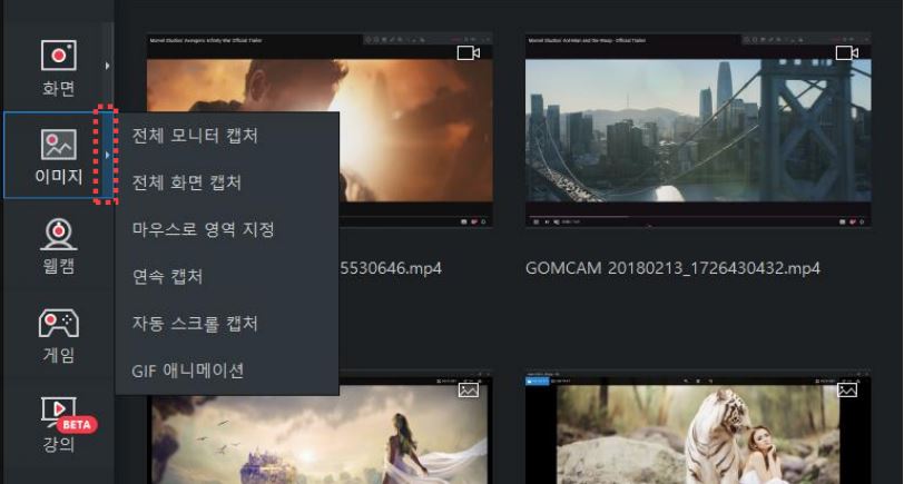 곰캠 사용법
