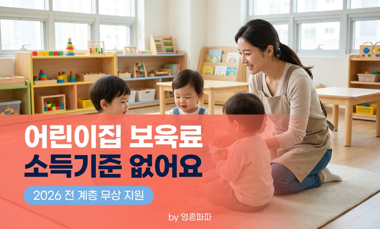 어린이집 보육 선생님과 아이들