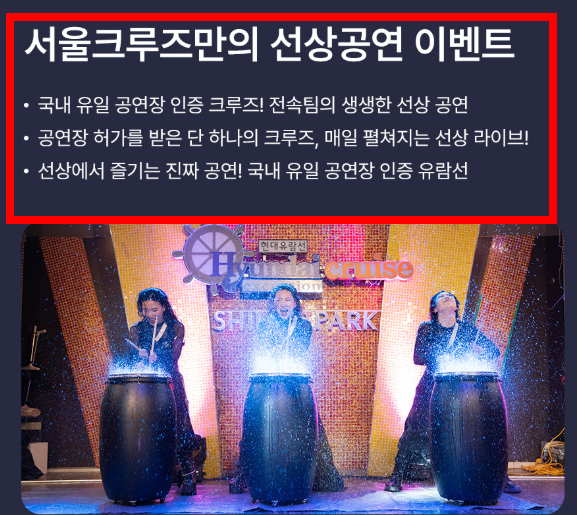 아라뱃길 유람선 시간표 김포