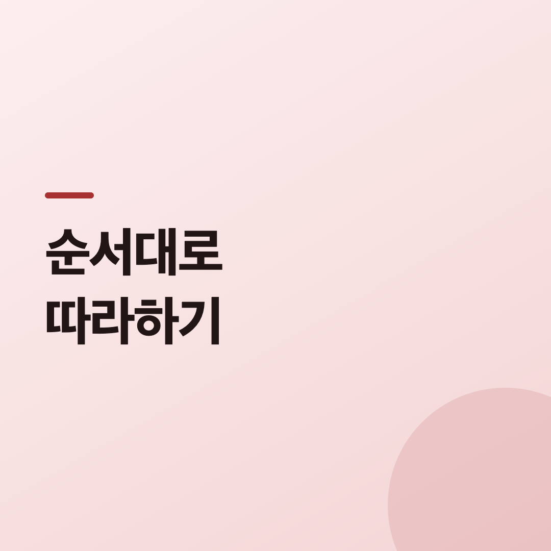 발목 염좌 막는 방법 카드