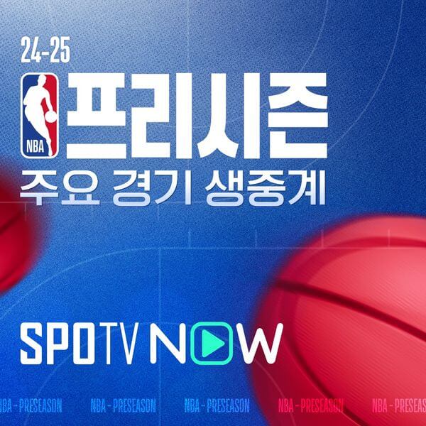 NBA 미국프로농구