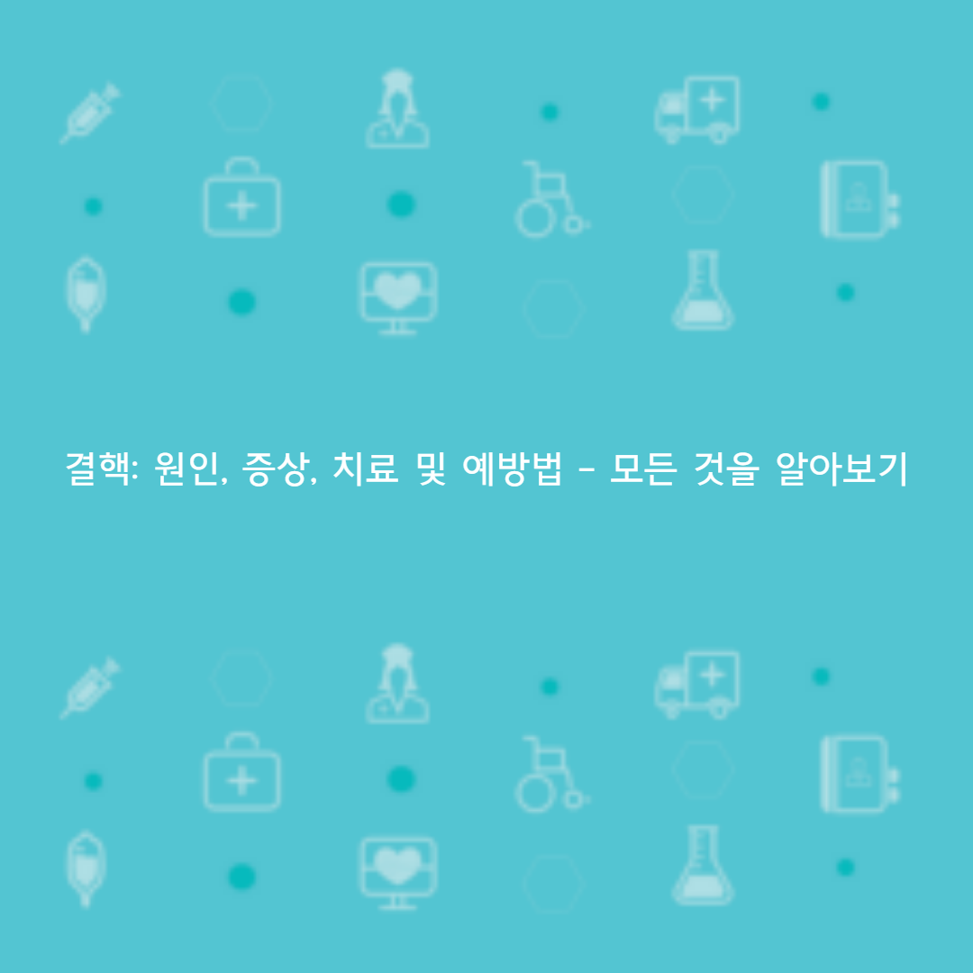 결핵 예방법