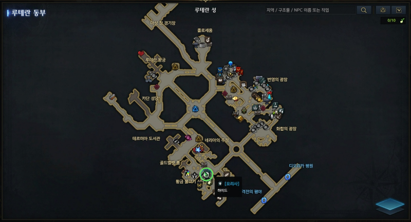 루테란 성 요리사 하이드 위치