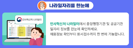 국가공무원
