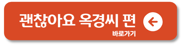 인간극장 꽃밭의 여인 보러 가기 방송시간 레전드 정리 11