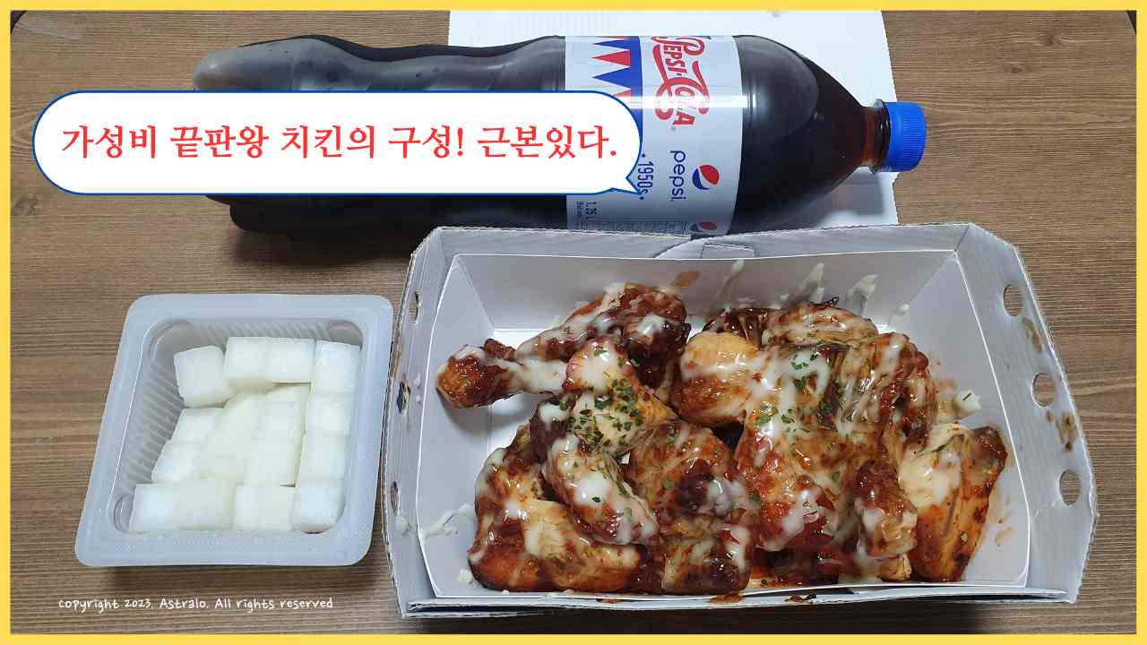 맛닭꼬-치즈칠리-로스트-후기