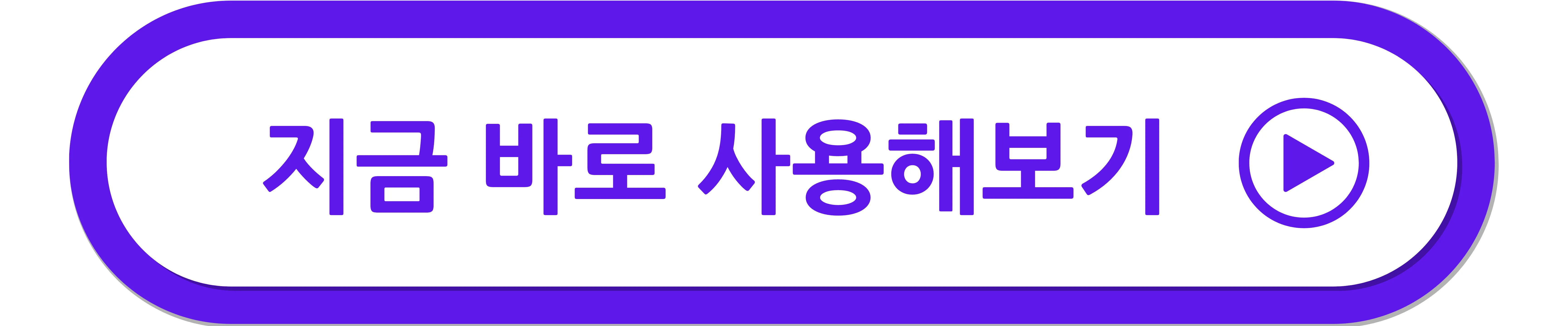 뤼튼-사용-클릭-배너