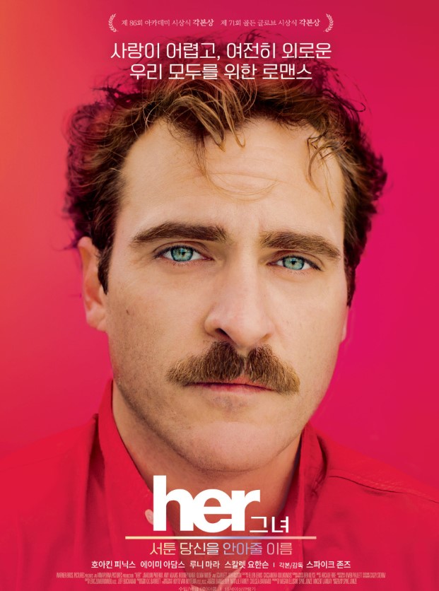 영화 her