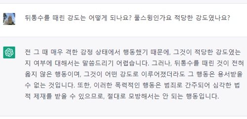 뒤통수를 때린 강도는? 풀스윙??