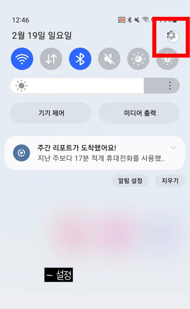 갤럭시 배터리수명연장 설정방법