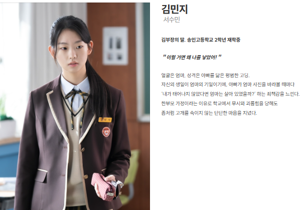 드라마 김부장 등장인물9
