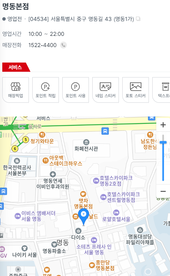 다이소 재고있는 매장 위치 확인