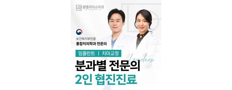 광명시 치과