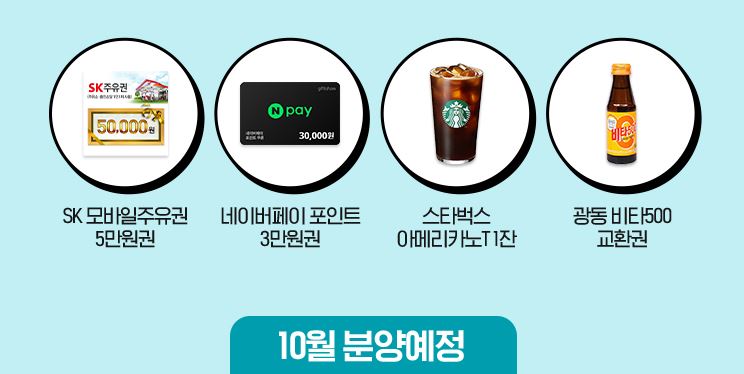 센트리폴 이벤트