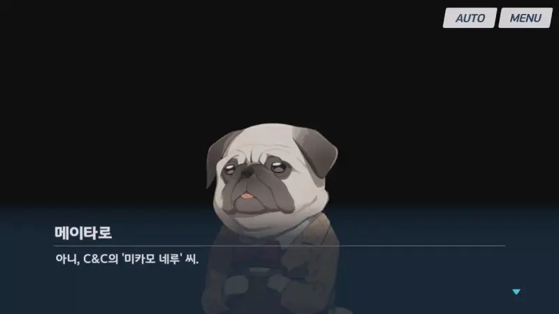 메이타로는 모모이를 C&C 부장 미카모 네루로 착각한 것이다.