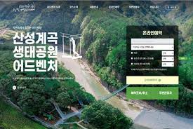 영덕 가볼만한곳 베스트10 - 산성 계곡 생태공원 어드벤처