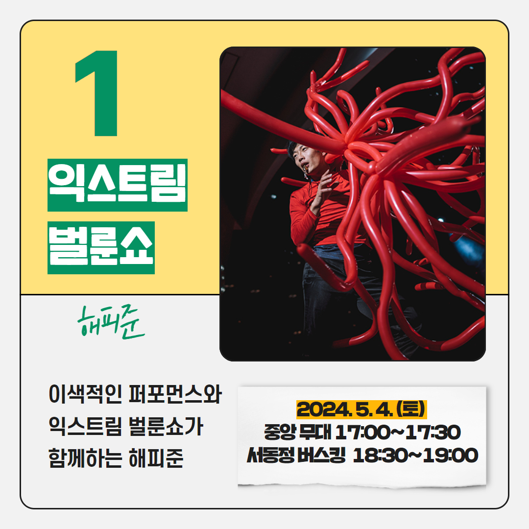 2024 익산 서동축제 프로그램