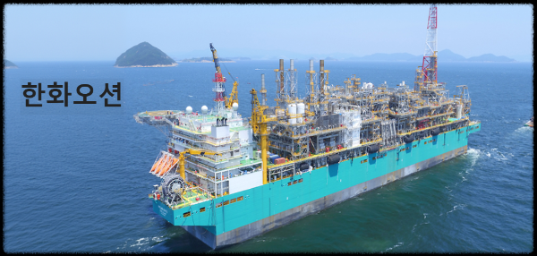 한화오션 수주 계약에 대해서 알아보자.