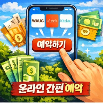 2026 -후쿠오카 -유후인- 버스투어 -완벽 가이드-1