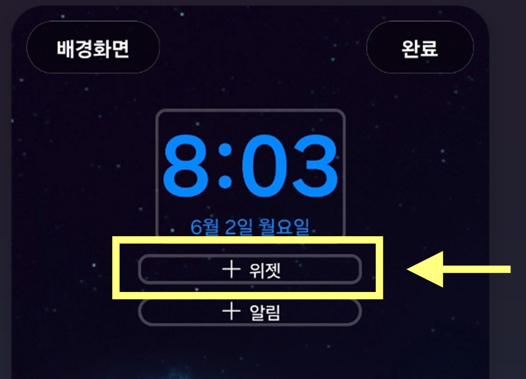 휴대폰 잠금화면에 날씨 보이게 설정하는 방법 (삼성 안드로이드 갤럭시)