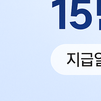 2025 어르신 스포츠상품권 