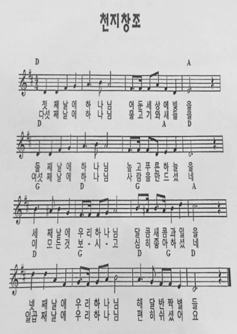 [어린이설교] 창세기 1장 1절 설교문