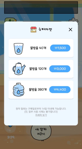 슈퍼마켓-물-판매