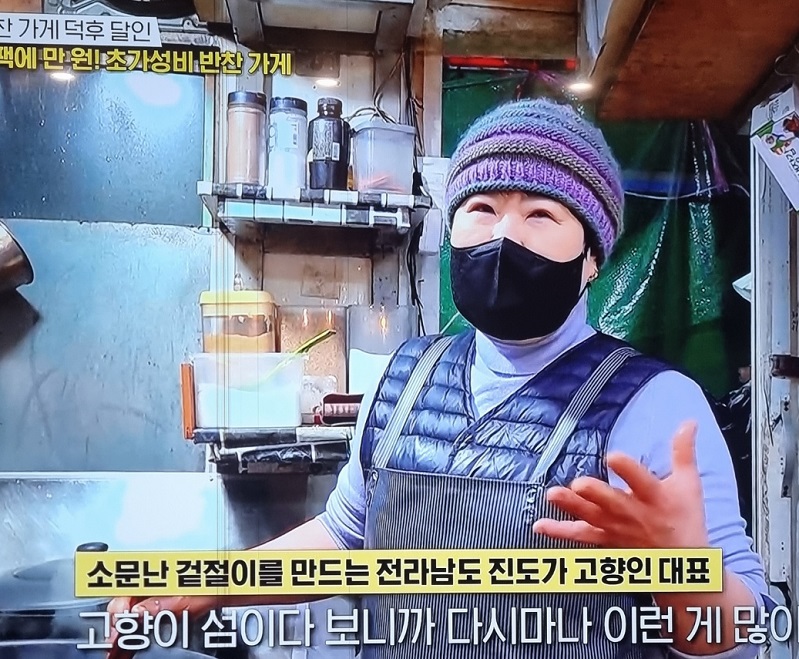 반찬가게-덕후-달인-5곳-이영재달인-6팩만원