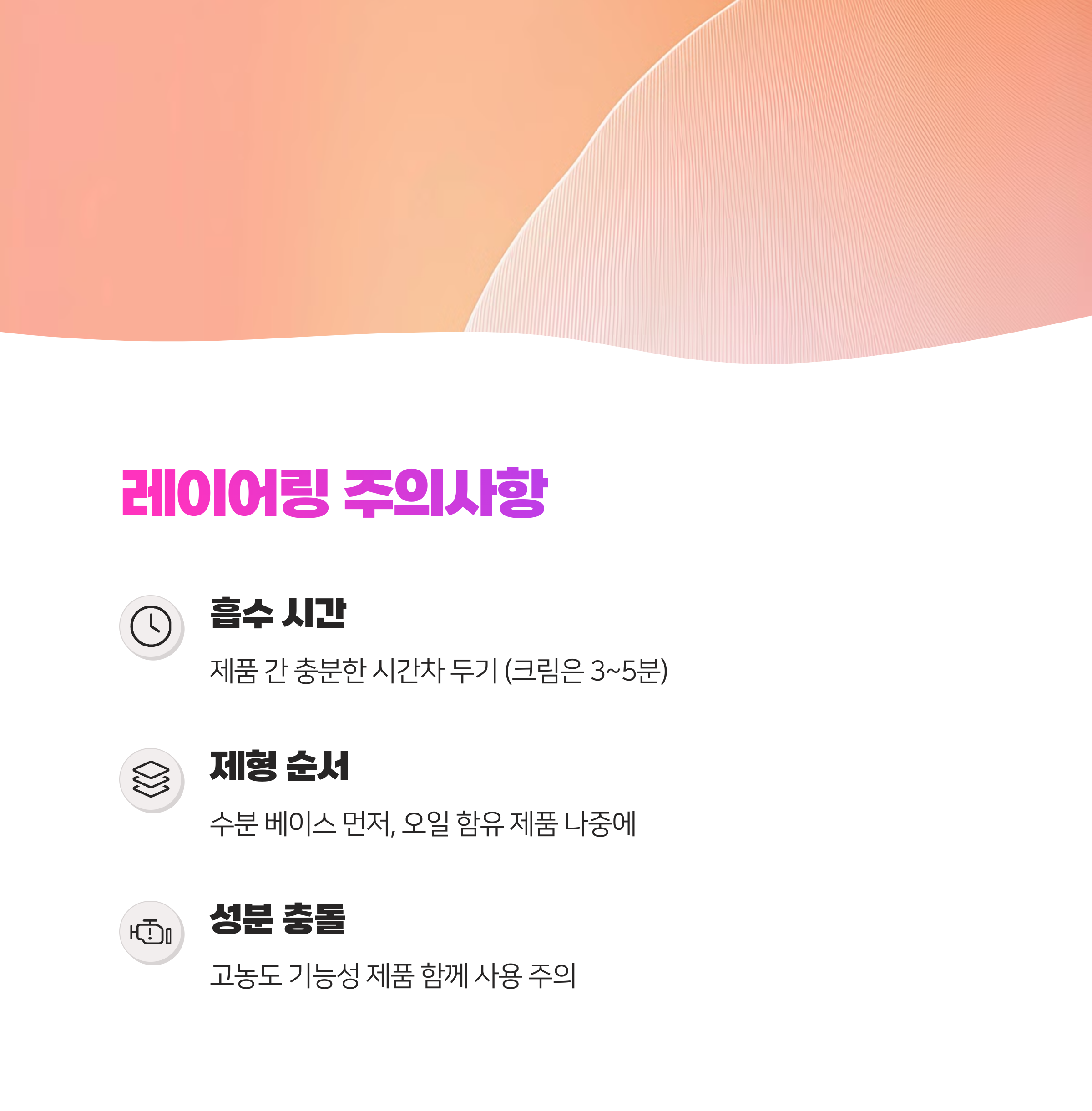 건성 피부 레이어링 2025 완벽 가이드! 촉촉함 200% 높이는 단계별 꿀팁