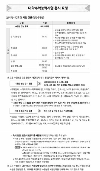 2025 수능 원서 접수