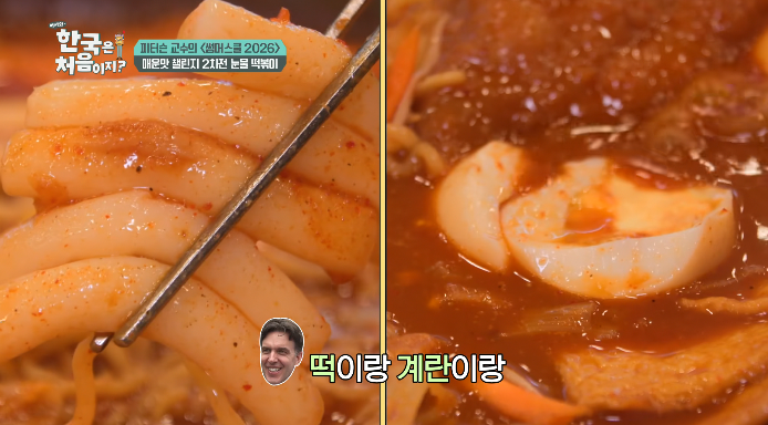 신당동즉석떡볶이