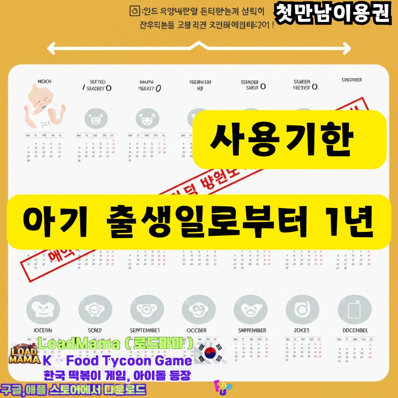 출산지원금 사용기한 1년 이내 아기 출생일