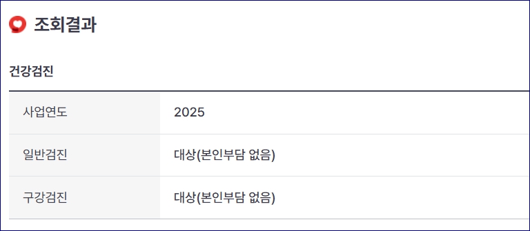 국가 건강검진 안받으면 연기신청