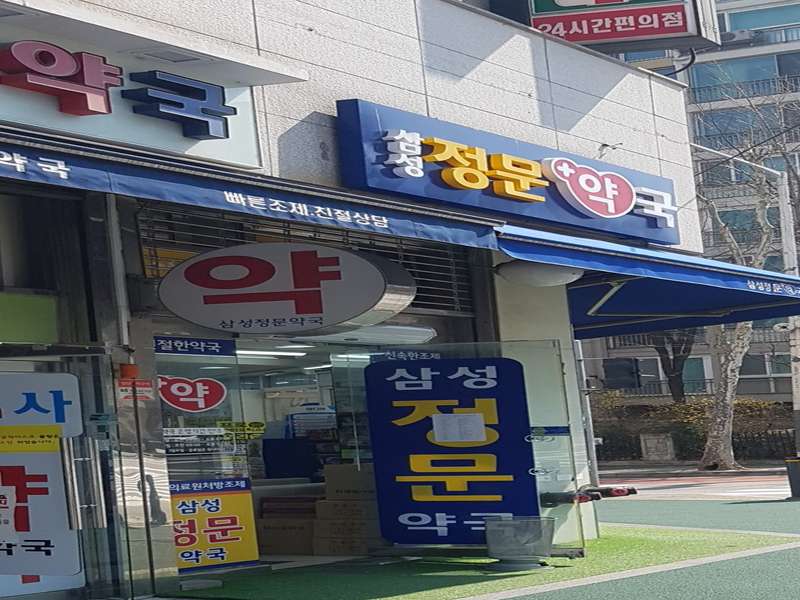 2.1 약국의 신뢰도