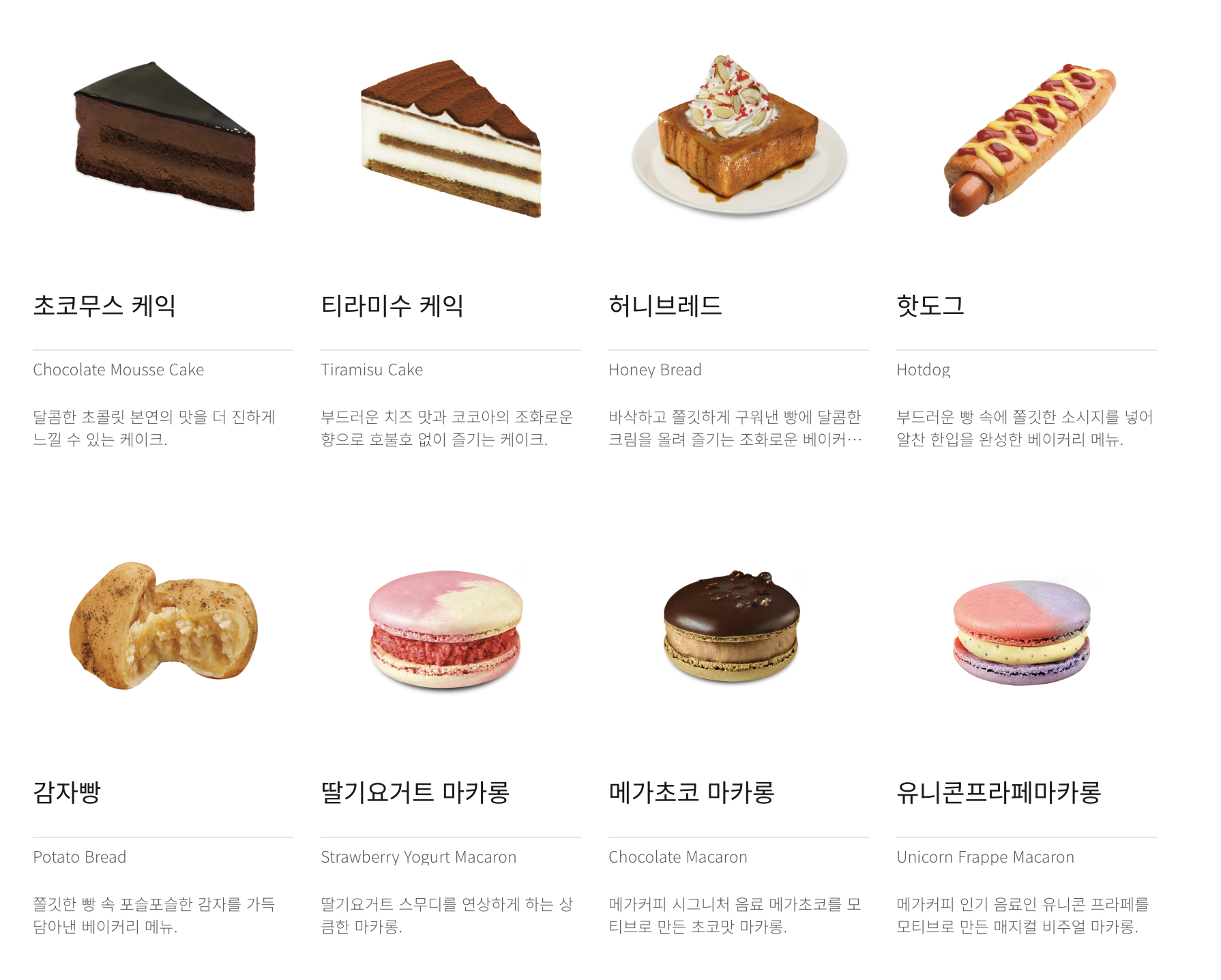 메가커피 메뉴 가격 (2024) 커피