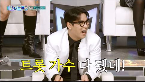 TV조선 미스터트롯3 천록담