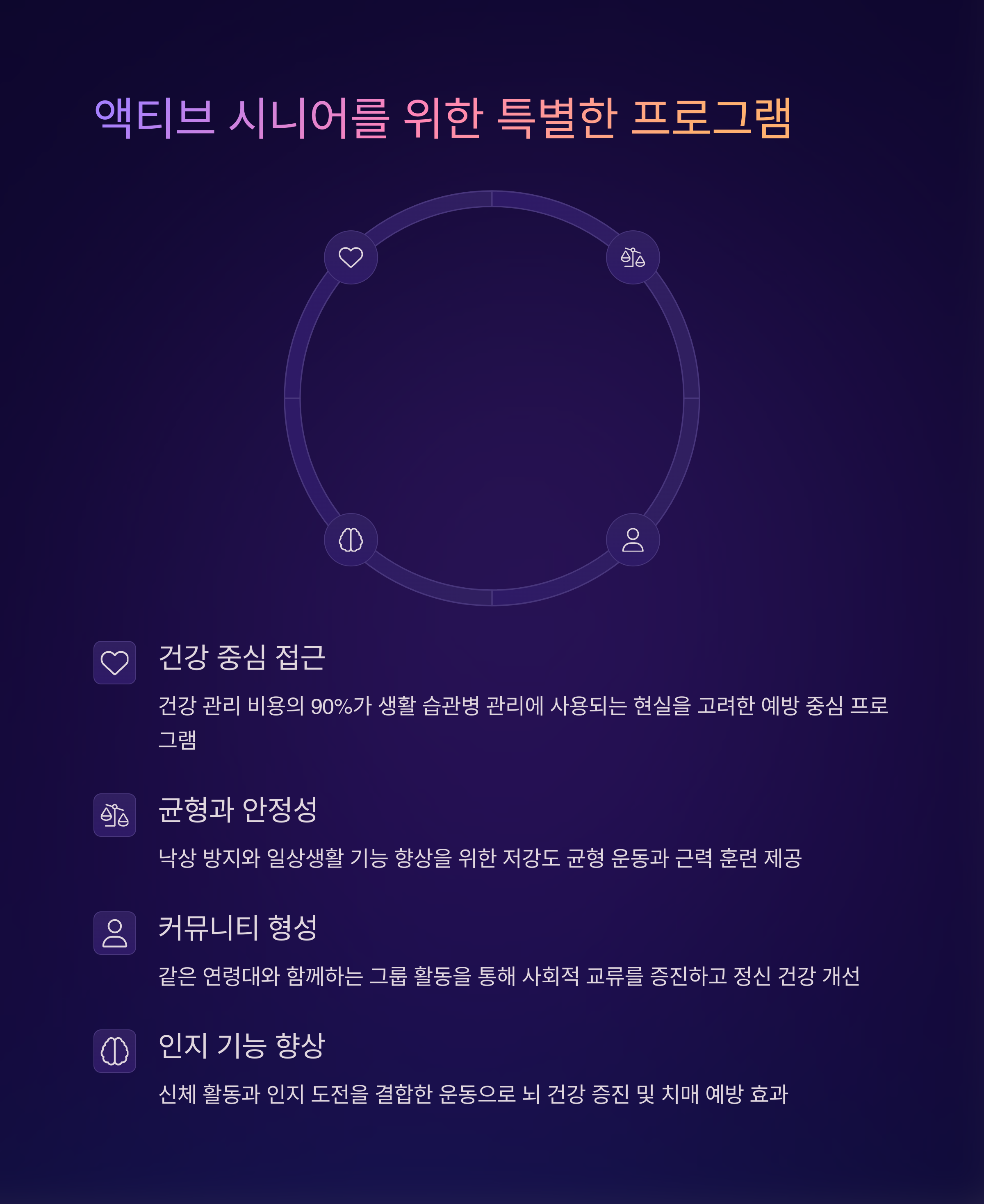 운동 루틴
