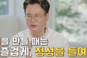 여경래 유퀴즈