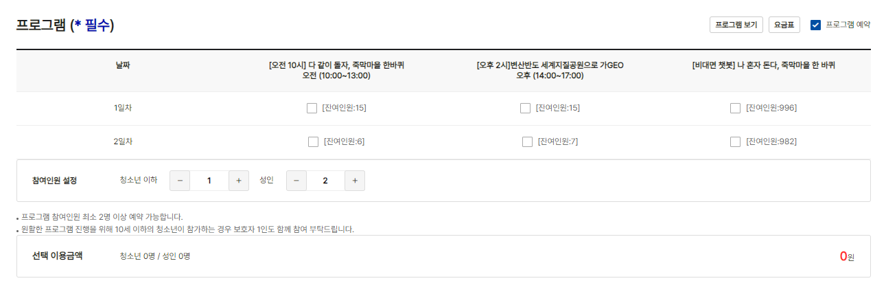 생태탐방원 생태프로그램