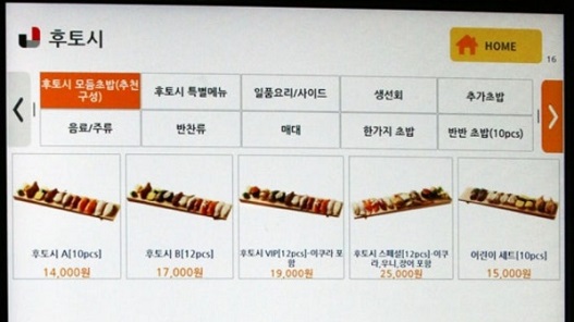 메뉴판