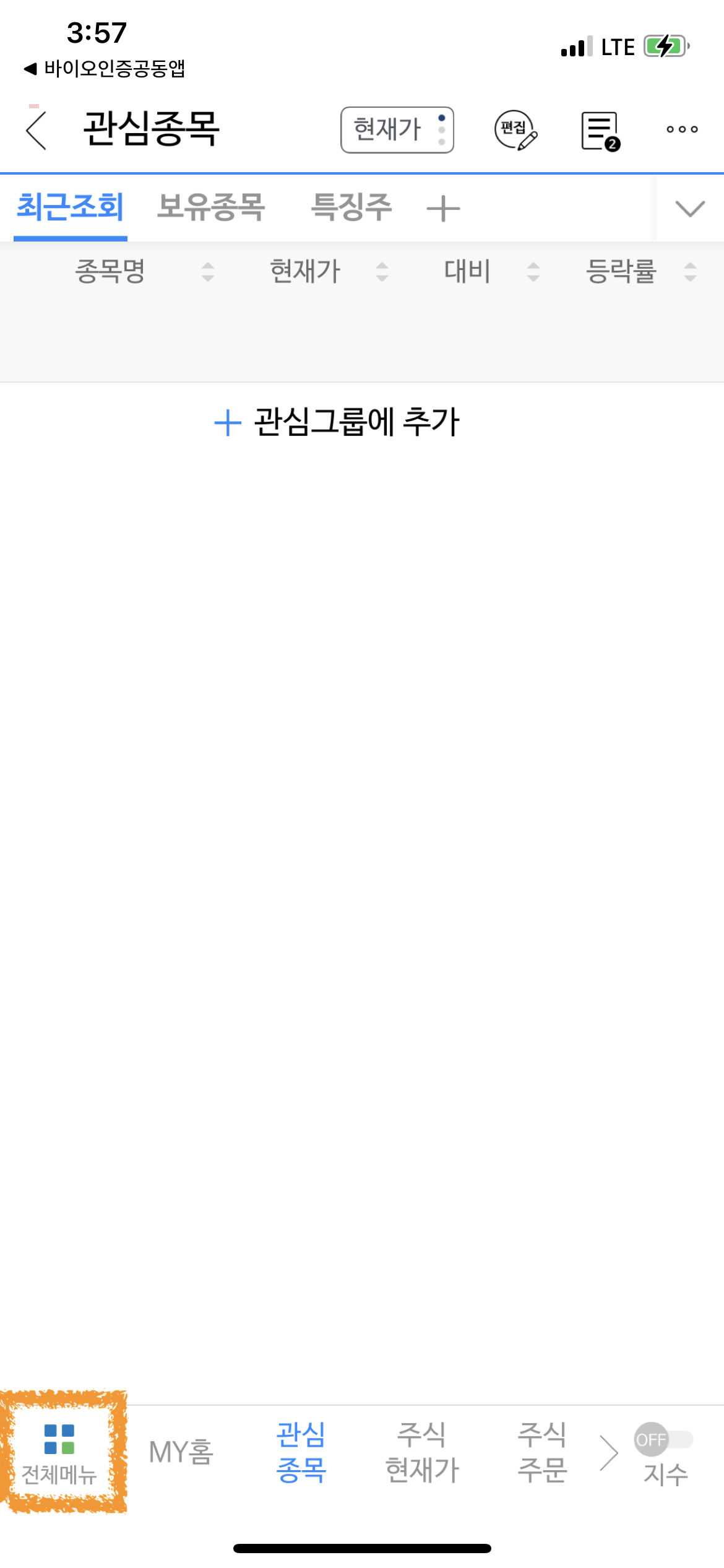 하이투자증권 공모주 청약