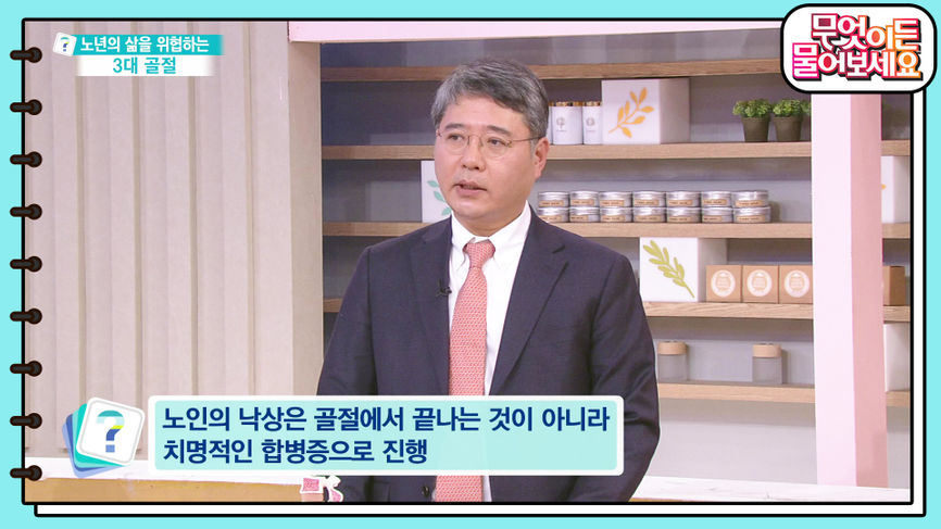 골다공증 낙상 골절 막는 방법 특히 폐경기 여성 주의 정보 추천 무엇이든 물어보세요 다시보기