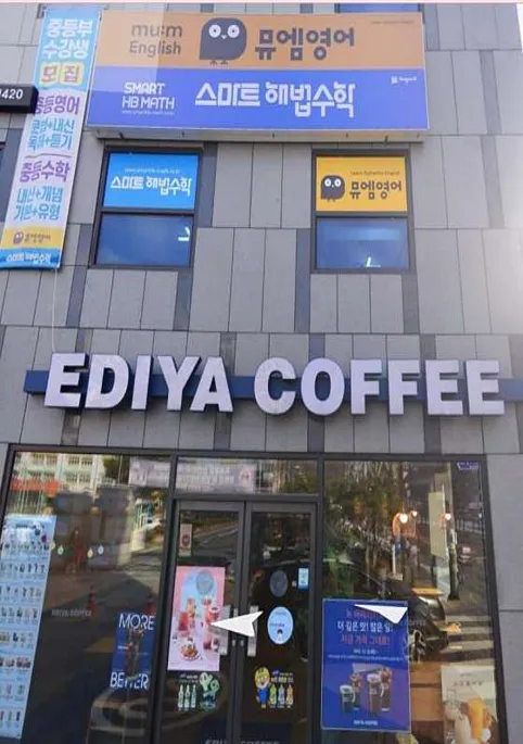 뮤엠영어 스마트해법수학 하이스트 학원