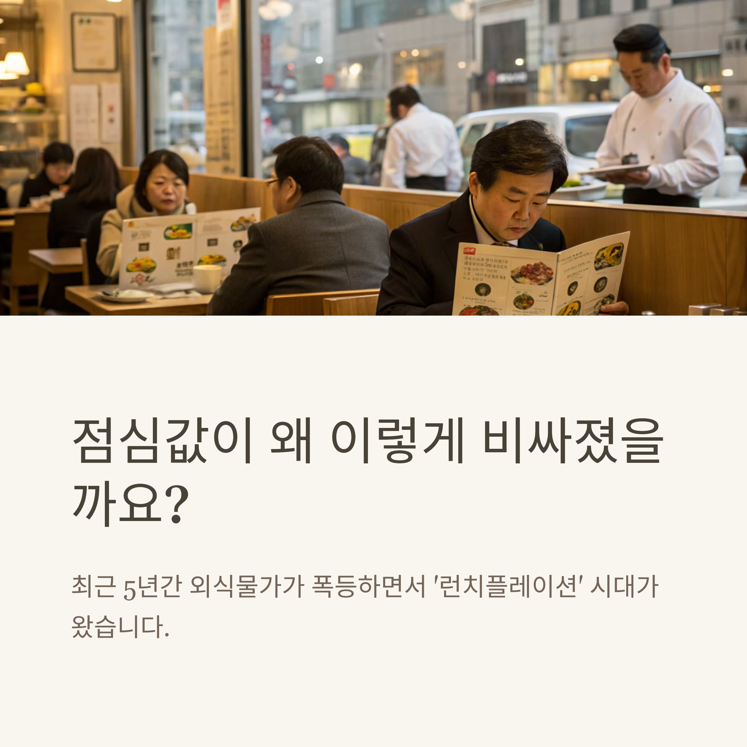 점심값